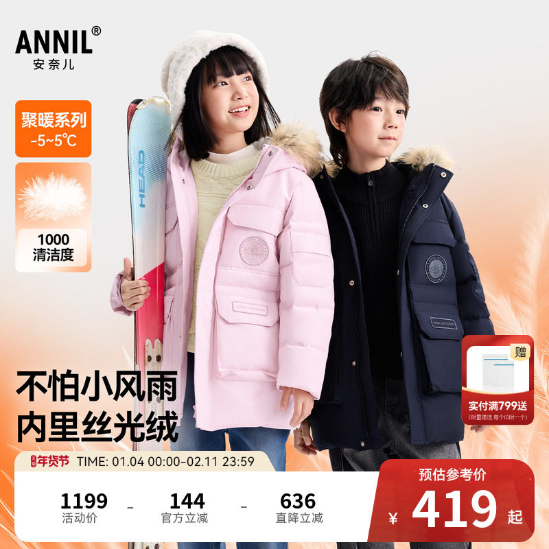 【工装风羽绒】安奈儿童装男女童中长款羽绒服冬新款厚款