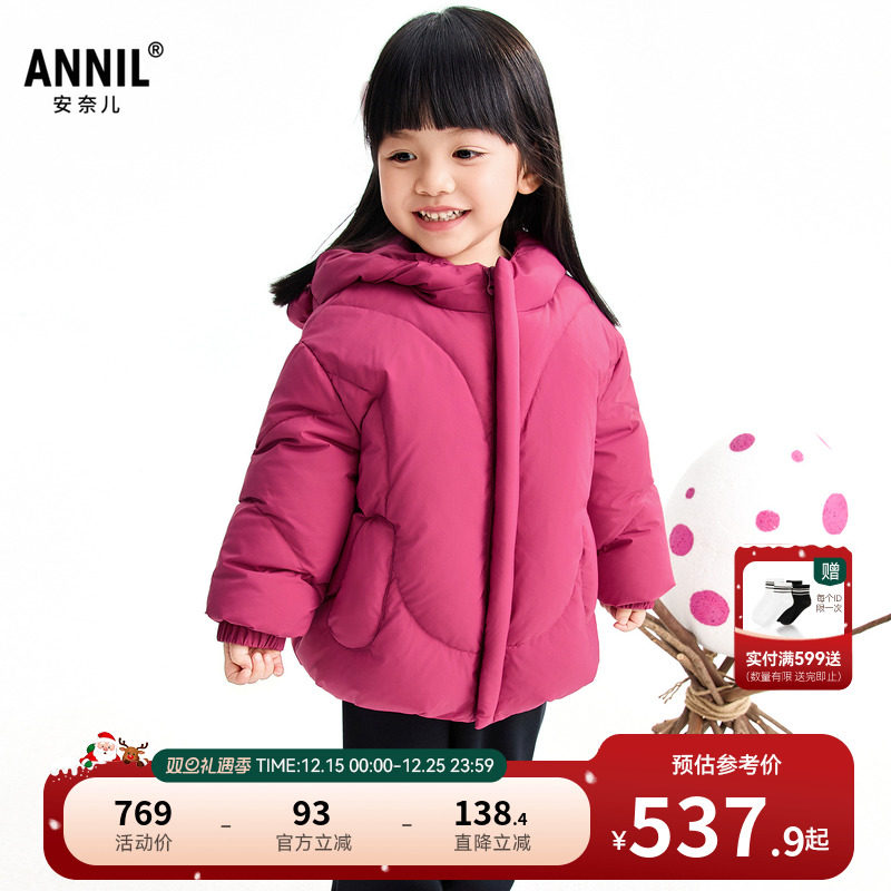 【商场同款】安奈儿童装男女童中长款羽绒服2025冬新款XM545455