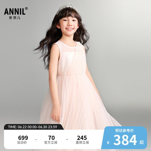 【商场同款】安奈儿童装女童礼裙2026夏新款网纱甜美裙子AG623169