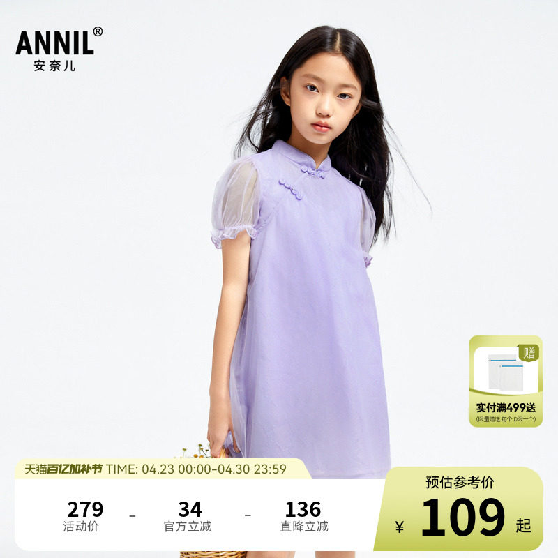 安奈儿童装女童短袖连衣裙夏清新透气国风甜美简约公主裙子
