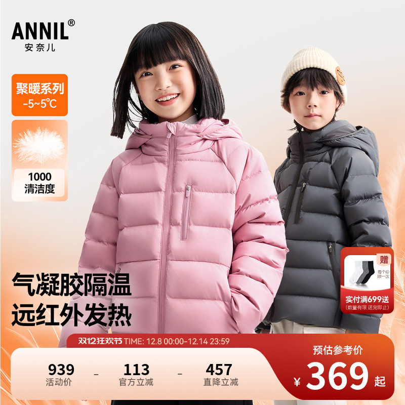 【防寒保暖】安奈儿童装男童女童短款羽绒服2025冬新款防风厚款