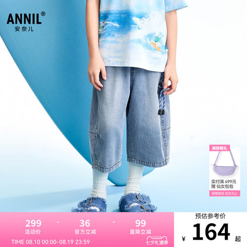 【商场同款】安奈儿童装男童牛仔七分裤2026夏新款AB626146