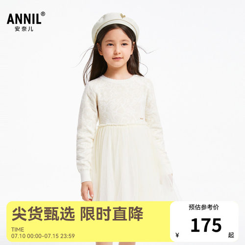 【商场同款】安奈儿童装女童连衣裙秋毛衣拼纱AG433638