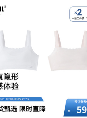 安奈儿童装女童一阶段内衣两件装2026春新款无痕隐形纯色少女胸衣