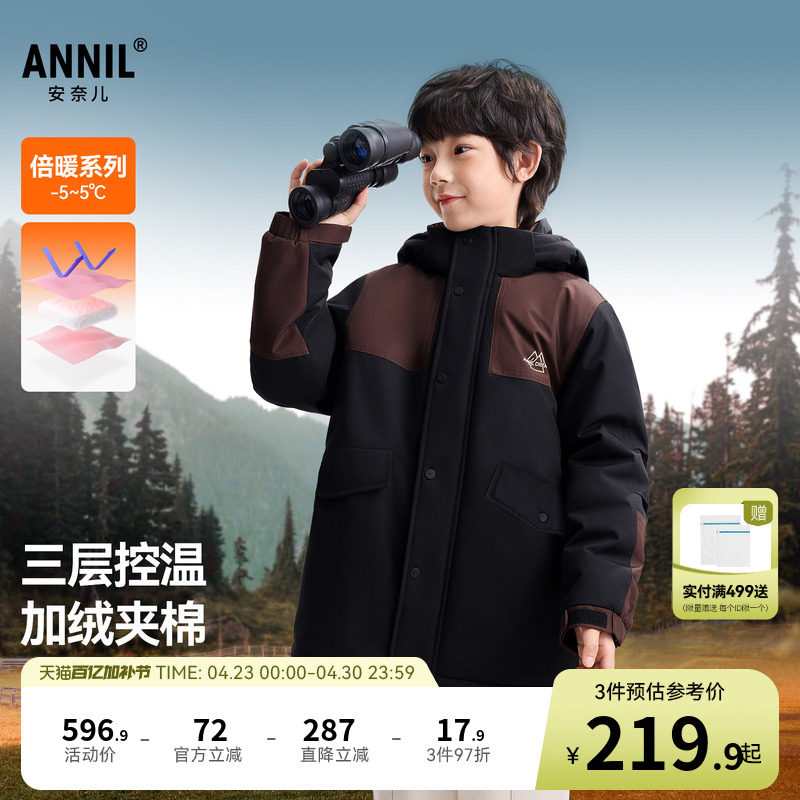 安奈儿童装男童中长款棉衣冬新款加绒厚款棉袄夹棉保暖棉服