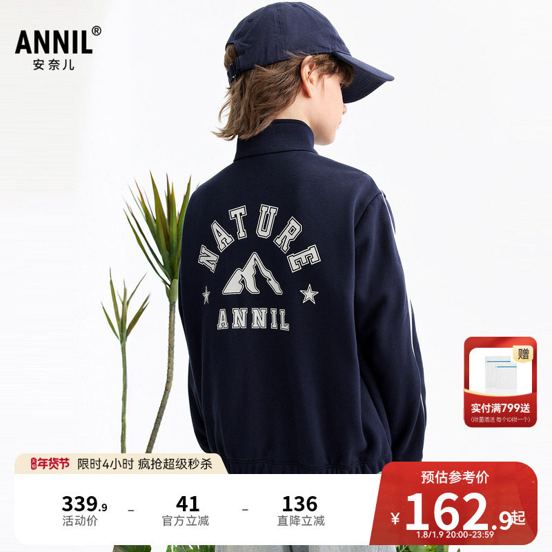 安奈儿童装男童针织外套2026春新款运动休闲藏蓝色轻薄防风宽松