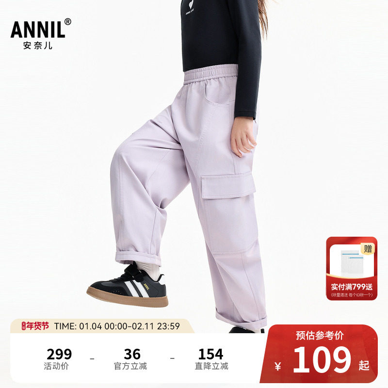 安奈儿童装男童女童裤子秋新款工装风灯笼休闲时尚宽松长裤,童装/婴儿装/亲子装,裤子,淘宝优惠券,粉丝福利购,淘宝优惠卷
