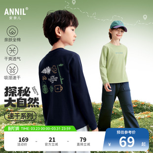 T恤2026春新款 男童圆领长袖 安奈儿童装 运动休闲透气 全棉速干T