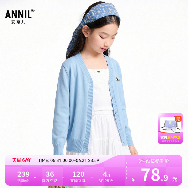 安奈儿童装男童女童毛衣针织开衫2026春新款弹力V领时尚叠穿宽松