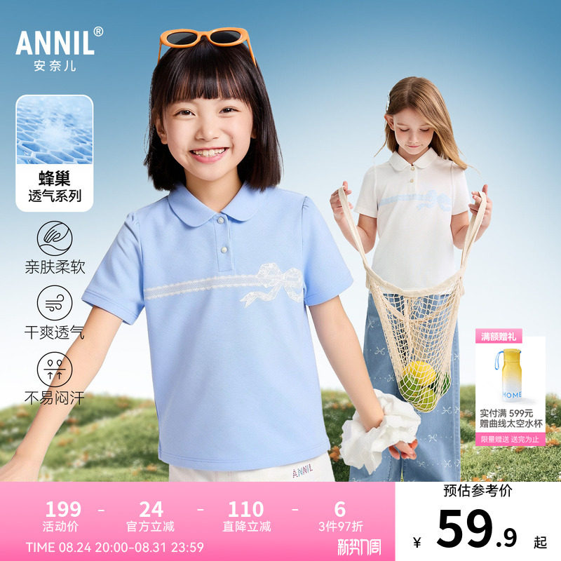 安奈儿童装女童翻领短袖POLO衫2026夏新款度假风纯棉吸湿透气甜美