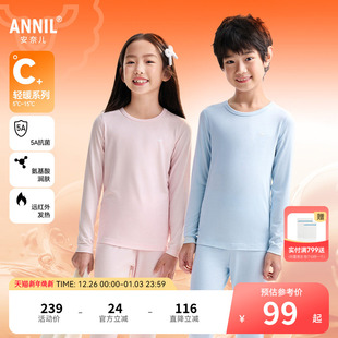 5A级抗菌 2025秋新款 安奈儿童装 套装 打底睡衣裤 男女童秋衣秋裤