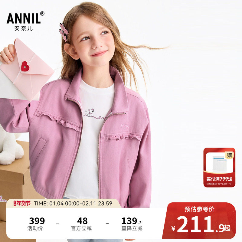 安奈儿童装女童仿牛仔短款夹克外套2026春新款时尚甜美休闲透气,童装/婴儿装/亲子装,夹克/皮衣,淘宝优惠券,粉丝福利购,淘宝优惠卷