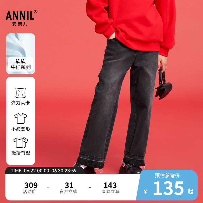 【商场同款】安奈儿童装女童牛仔裤春弹力长裤AG516578