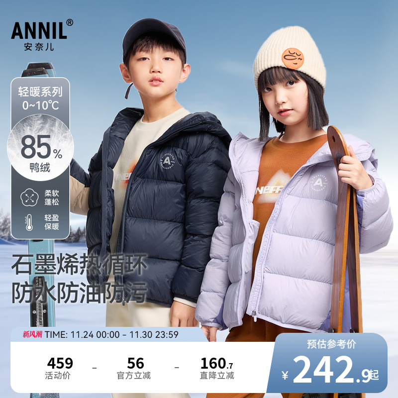 安奈儿童装男童女童短款羽绒服冬休闲三防保暖撞色拼接