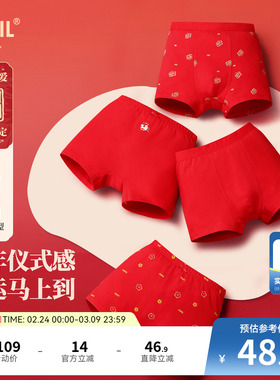 【3A级抗菌】安奈儿童装男童女童内裤平角裤两件装2026春新款红色