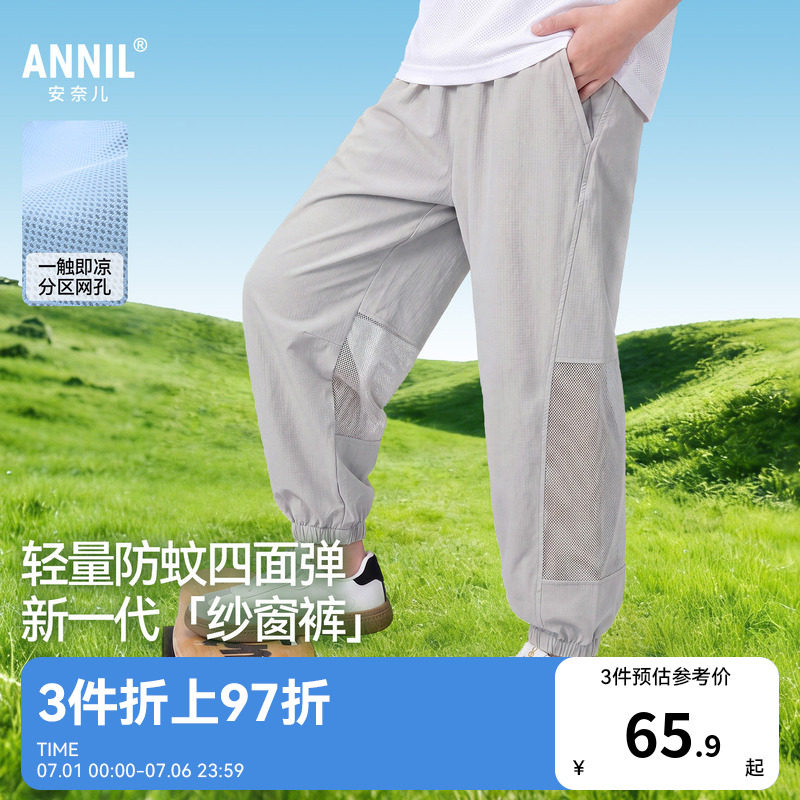 安奈儿童装男童女童裤子2026夏新款休闲时尚轻薄弹力运动束脚长裤