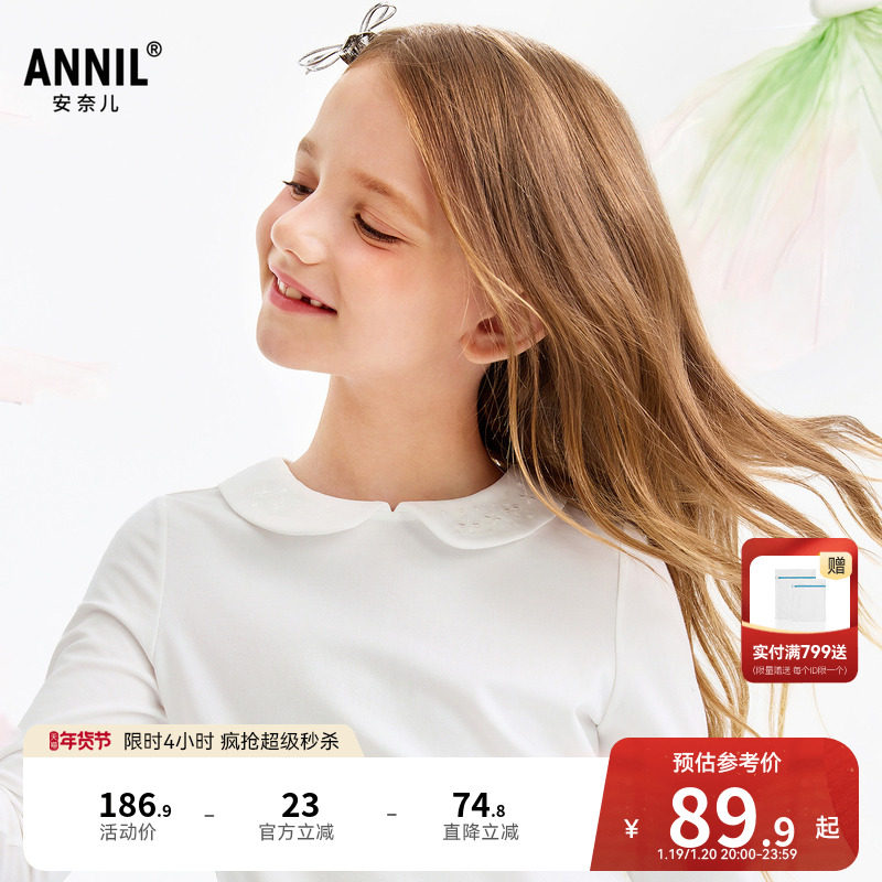 安奈儿童装女童翻领长袖POLO衫2026春新款甜美弹力纯色时尚上衣,童装/婴儿装/亲子装,儿童POLO衫,淘宝优惠券,粉丝福利购,淘宝优惠卷