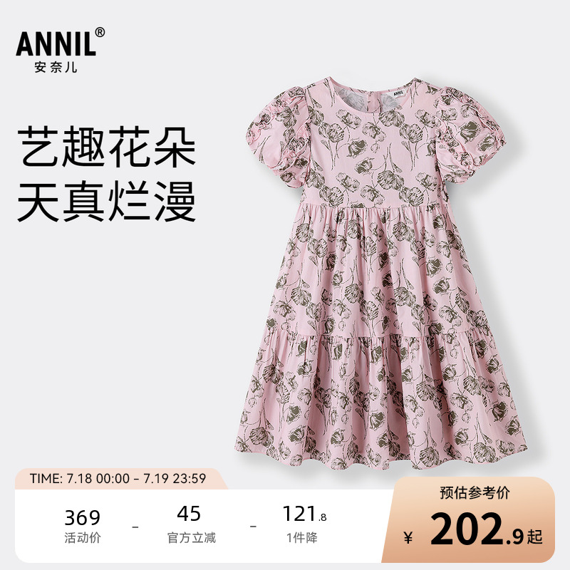 【商场同款】安奈儿童装女童短袖连衣裙2025夏新款印花AG523684