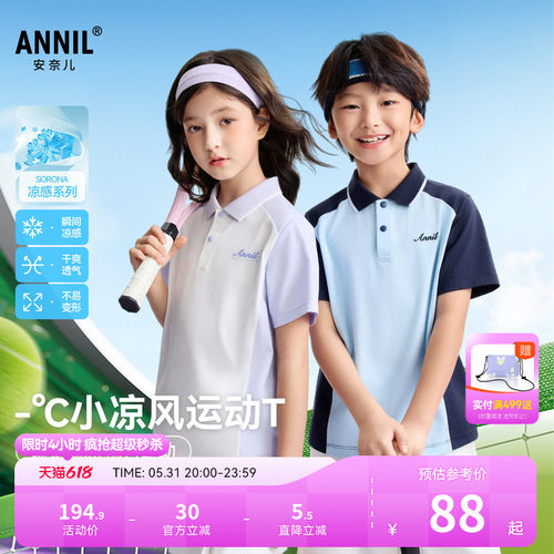 【记忆棉凉感T】安奈儿童装男女童翻领短袖POLO衫2026夏新款弹力