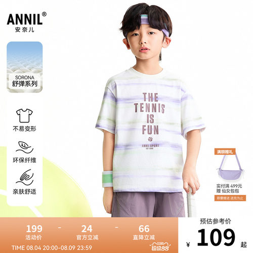 【商场同款】安奈儿童装男童圆领短袖T恤2026夏新款弹力AB621145