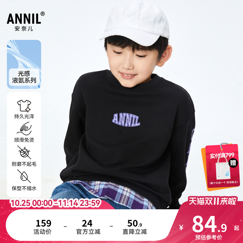 【商场同款】安奈儿童装男童圆领长袖卫衣秋运动拼接AB331593
