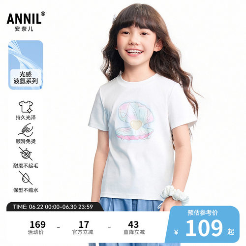 【商场同款】安奈儿童装女童短袖T恤2026夏新款印花全棉AG621226