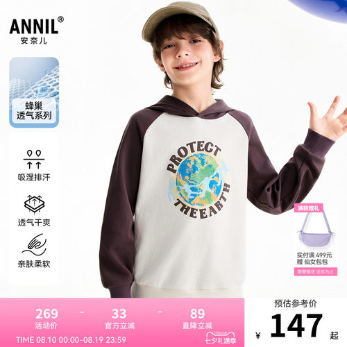 【商场同款】安奈儿童装男童带帽长袖卫衣2026春新款运动AB611032