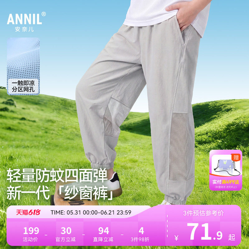 安奈儿童装男童女童裤子2026夏新款休闲时尚轻薄弹力运动束脚长裤
