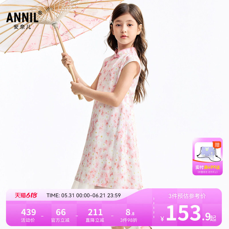 安奈儿童装女童新中式短袖裙子套装2026夏新款清雅旗袍裙子中长款