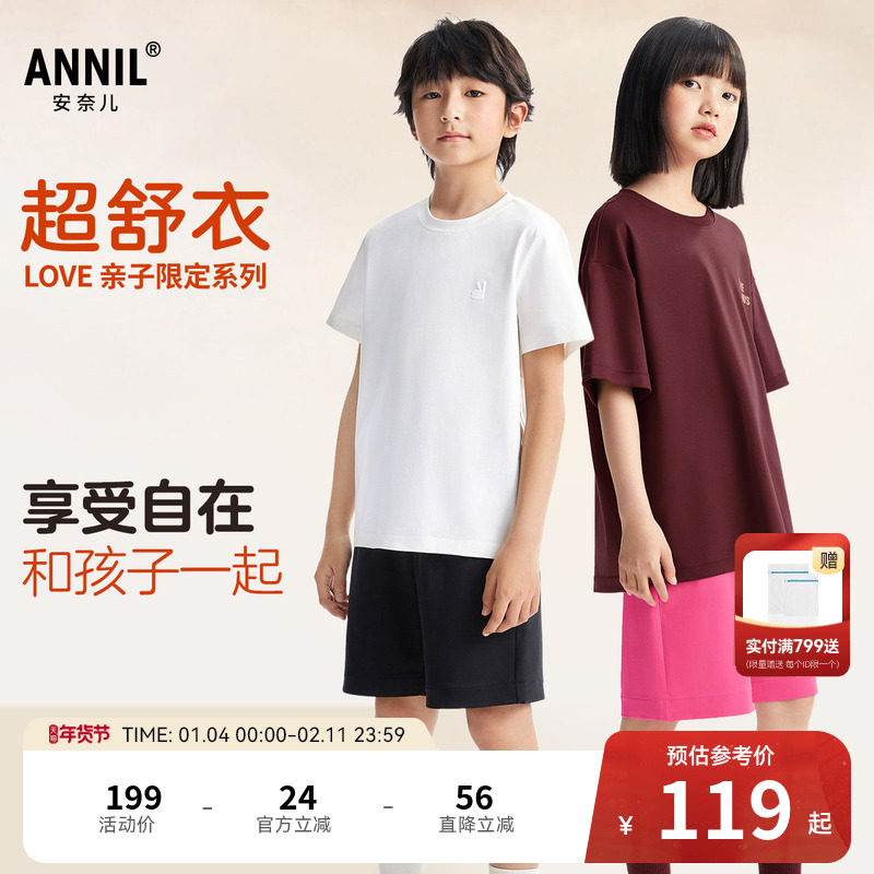 【超舒衣】安奈儿童装男童女童短裤夏新款纯棉宽松中裤亲子装,童装/婴儿装/亲子装,运动裤卫裤,淘宝优惠券,粉丝福利购,淘宝优惠卷