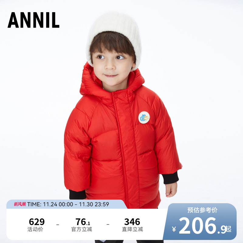 安奈儿中长款羽绒服男童
