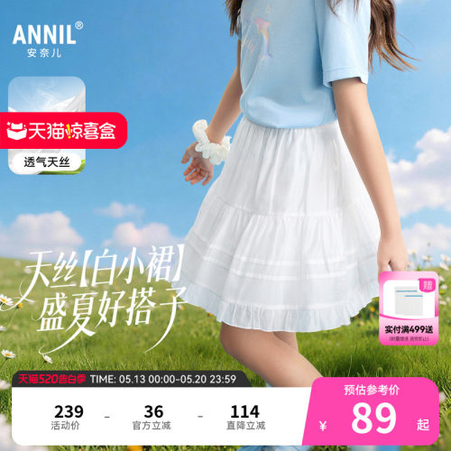 【百搭蛋糕裙】安奈儿童装女童短裙2026夏新款甜美A字白色半身裙