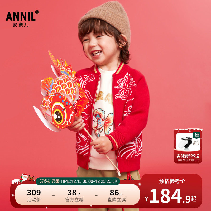 【商场同款】安奈儿童装男童毛衣针织开衫2025春XB514504