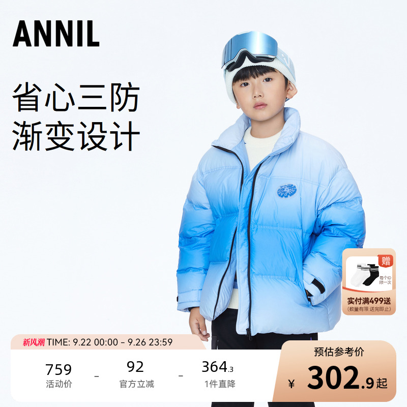 安奈儿短款羽绒服男童