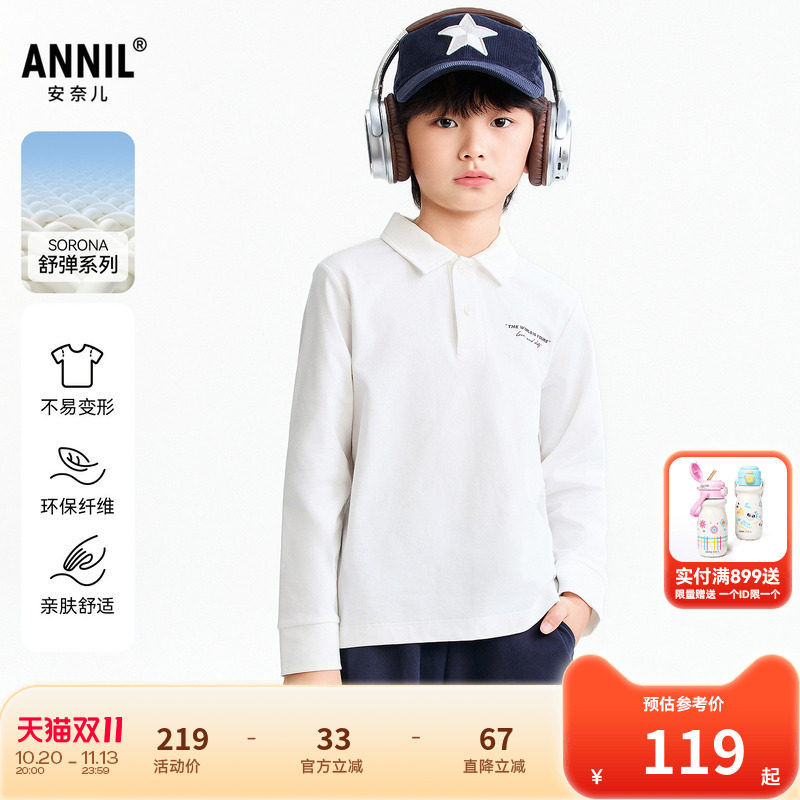 【商场同款】安奈儿童装男童翻领长袖POLO衫2026春新款AB611020