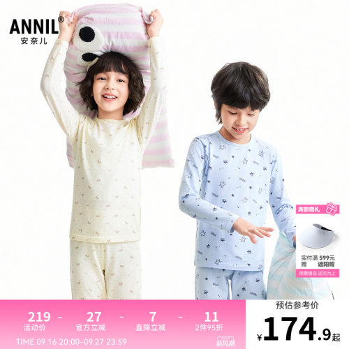 【7A级抗菌】安奈儿童装男女童秋衣裤套装2026秋新款睡衣JM637132
