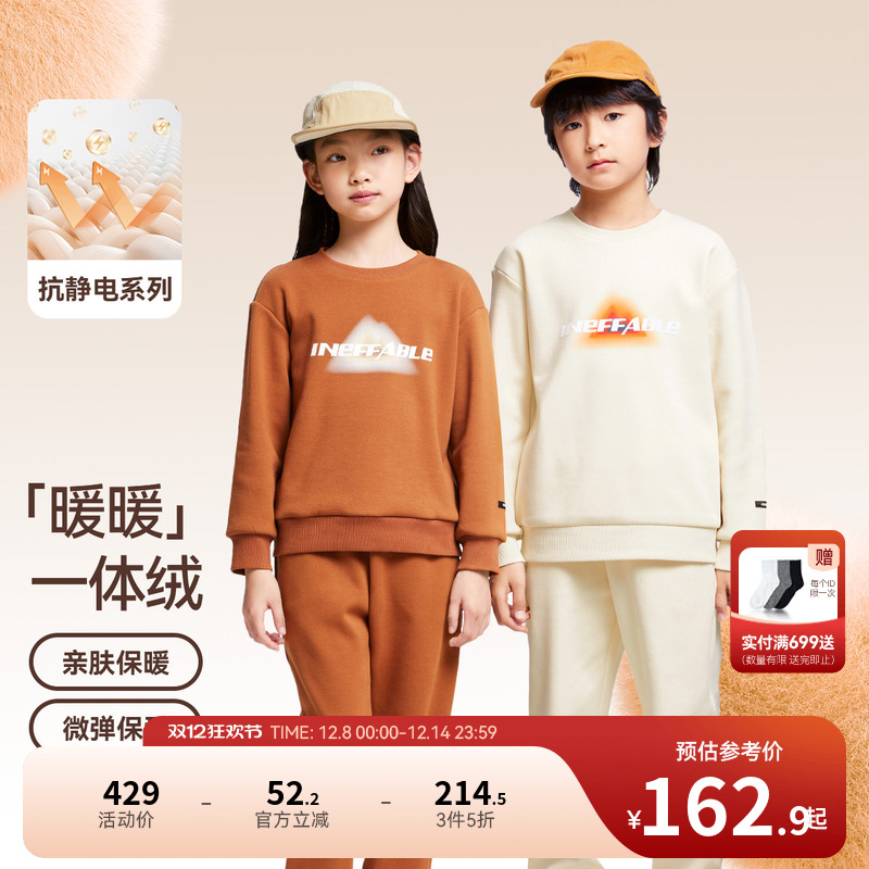 安奈儿童装男童女童圆领卫衣套装冬户外休闲加绒保暖印花