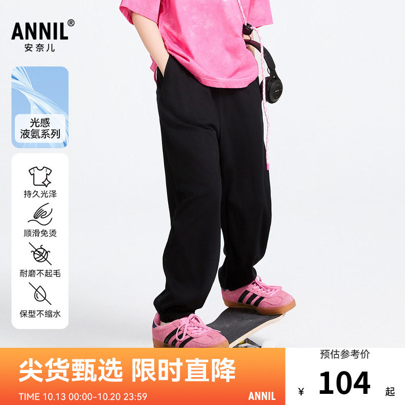 【商场同款】安奈儿童装女童裤子春新款纯棉束脚长裤AG516598