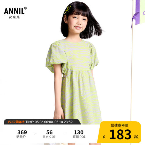 【商场同款】安奈儿童装女童短袖连衣裙夏新款裙子AG523602