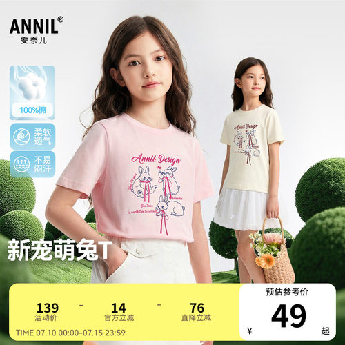 【印花全棉T】安奈儿童装女童圆领短袖T恤2026夏新款运动休闲透气