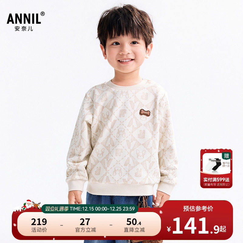 【商场同款】安奈儿童装男童圆领长袖卫衣2025秋新款印花XB531175