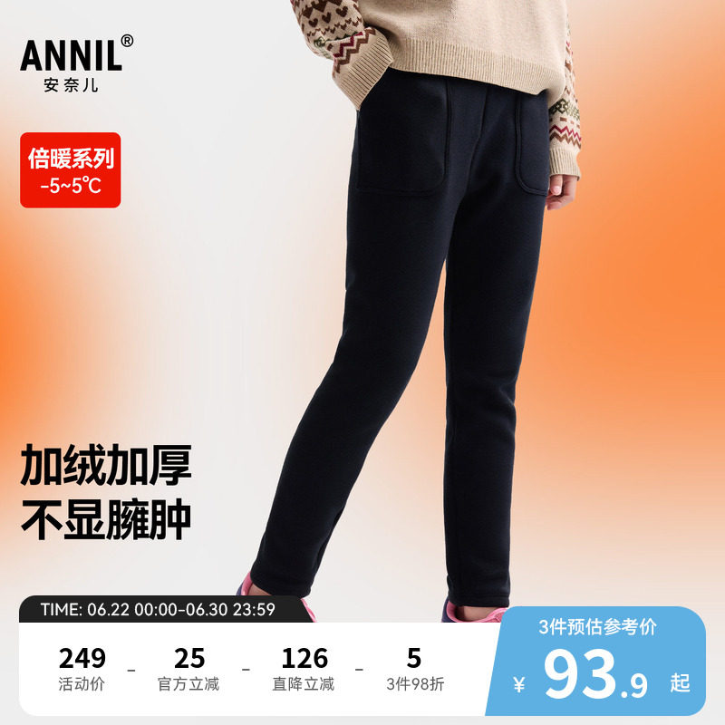 安奈儿童装女童打底裤冬新款加绒加厚保暖修身长裤弹力夹裤