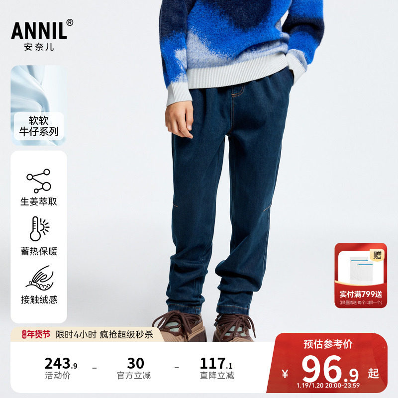 安奈儿男童牛仔裤冬弹力裤子保暖时尚宽松厚款长裤,童装/婴儿装/亲子装,儿童牛仔裤,淘宝优惠券,粉丝福利购,淘宝优惠卷