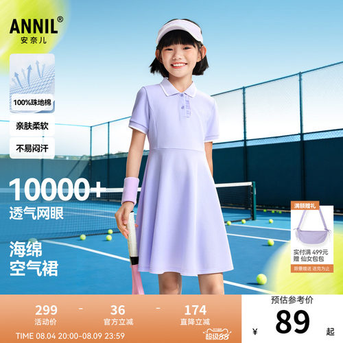 安奈儿童装女童短袖连衣裙2026夏新款纯棉运动风吸湿透气A字裙子