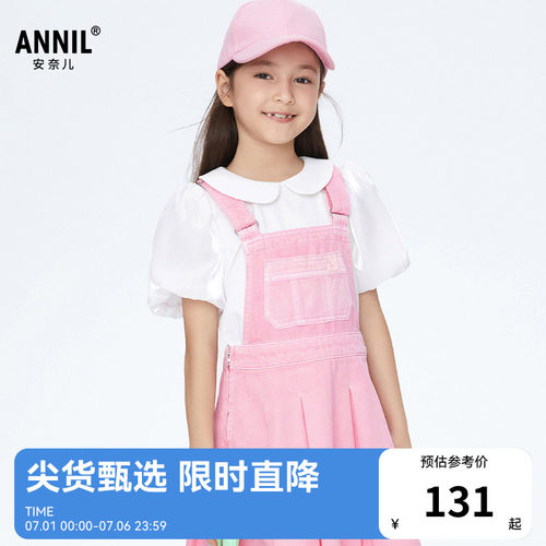 【商场同款】安奈儿童装女童背带半身裙夏软牛仔AG413564