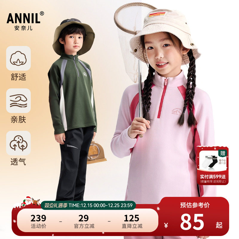 【双面绒感】安奈儿童装男童女童半开领长袖针织衫2025冬新款保暖