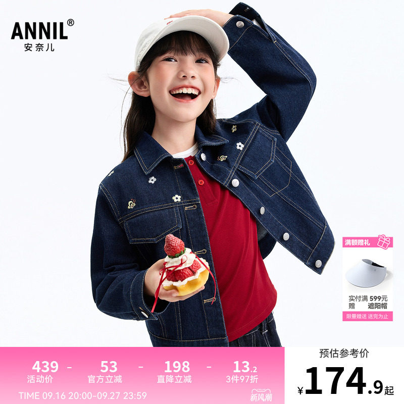 安奈儿童装女童短款牛仔外套2026秋新款透气少女感时尚甜美上衣										