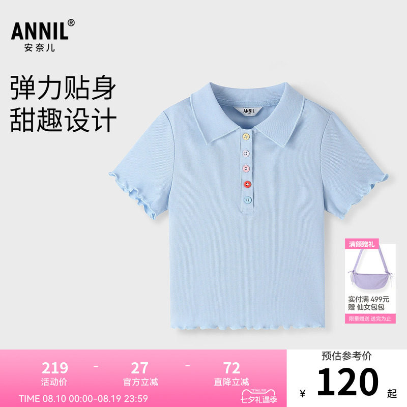 【商场同款】安奈儿童装女童翻领短袖POLO衫2026夏新款AG621301