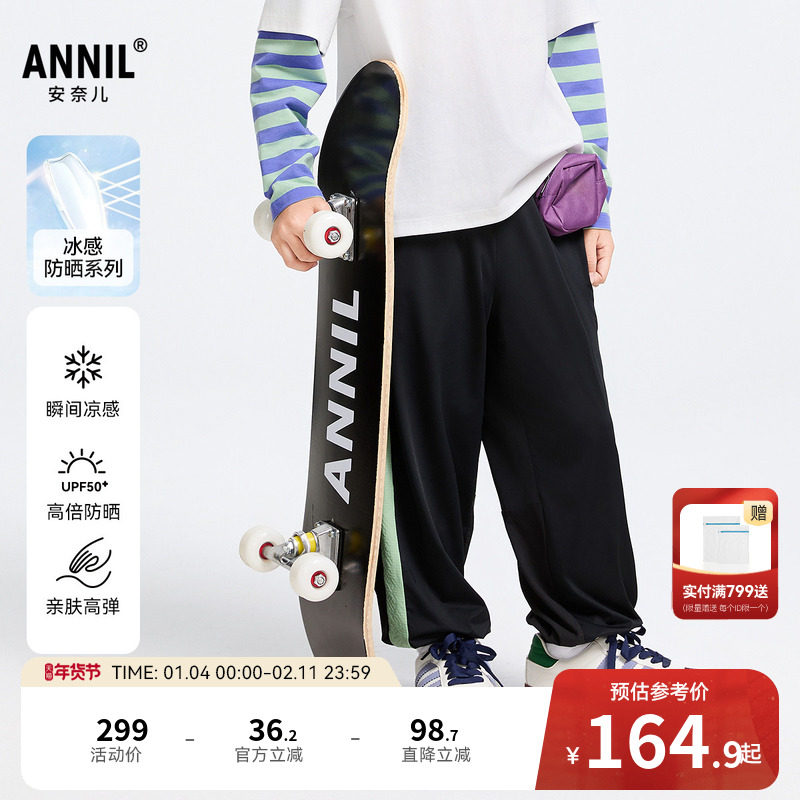 【商场同款】安奈儿童装男女童裤子春新款防晒凉感AM516525,童装/婴儿装/亲子装,裤子,淘宝优惠券,粉丝福利购,淘宝优惠卷
