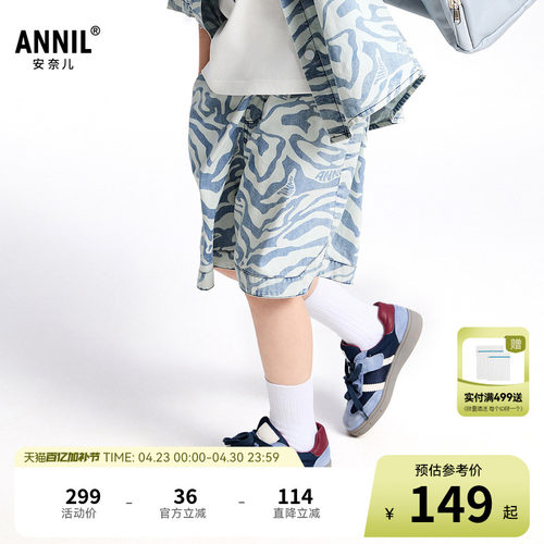 【商场同款】安奈儿童装男童牛仔中裤夏新款五分裤子AB526640 - 封面